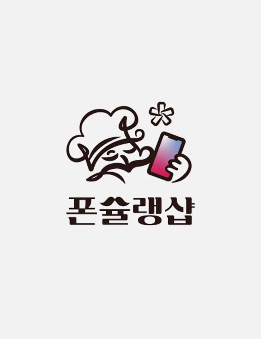 폰슐랭 — 모바일 쇼핑몰 폰슐랭샵