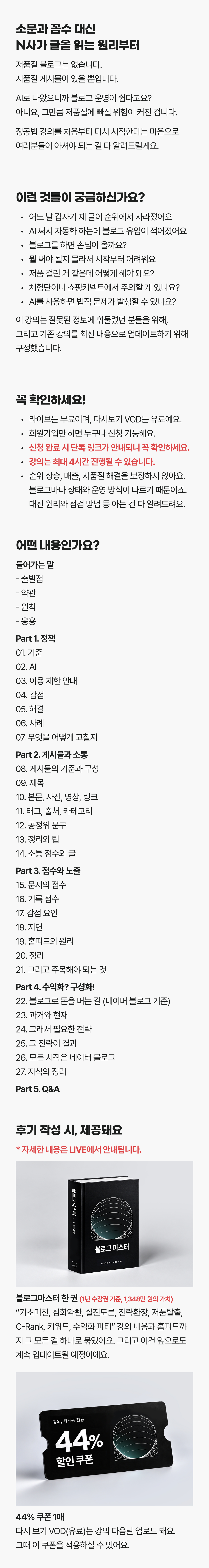 강의 안내