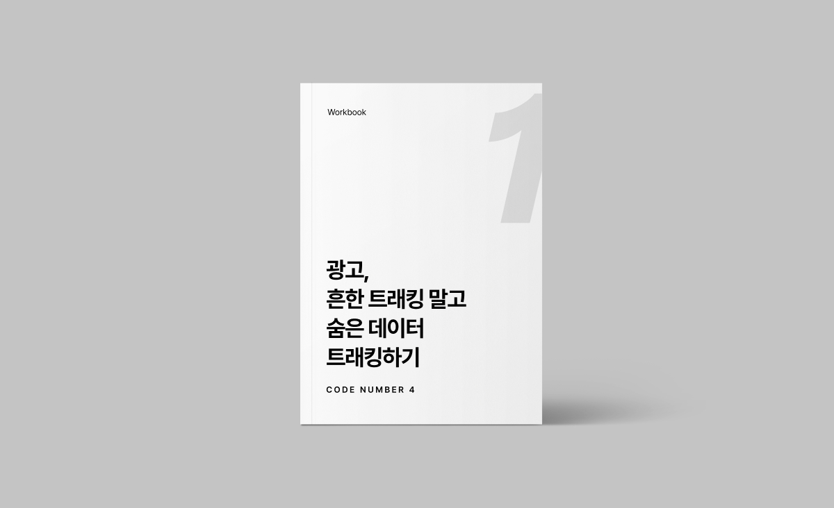 금칙어 및 조합주의, 충격과 공포의 44선 해설집